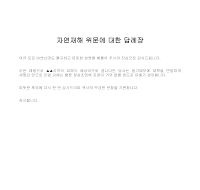 답례장 (자연재해위문) 답례장 (자연재해위문)